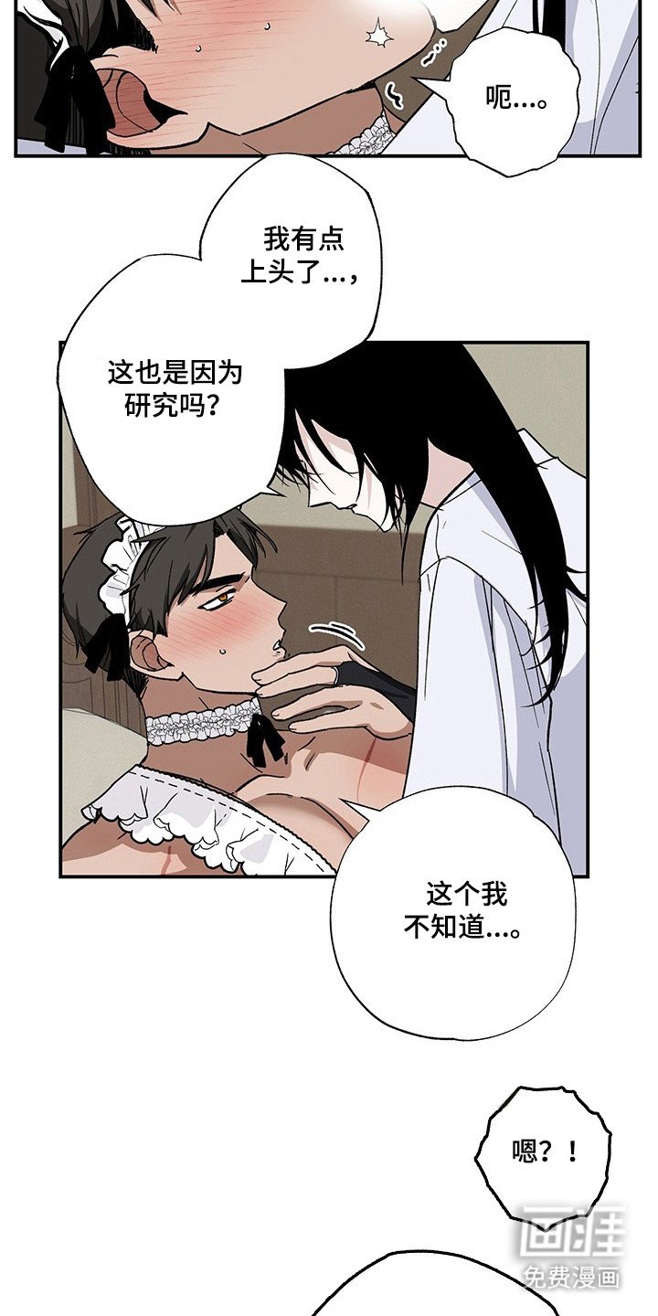 第30章：乖乖惩罚
