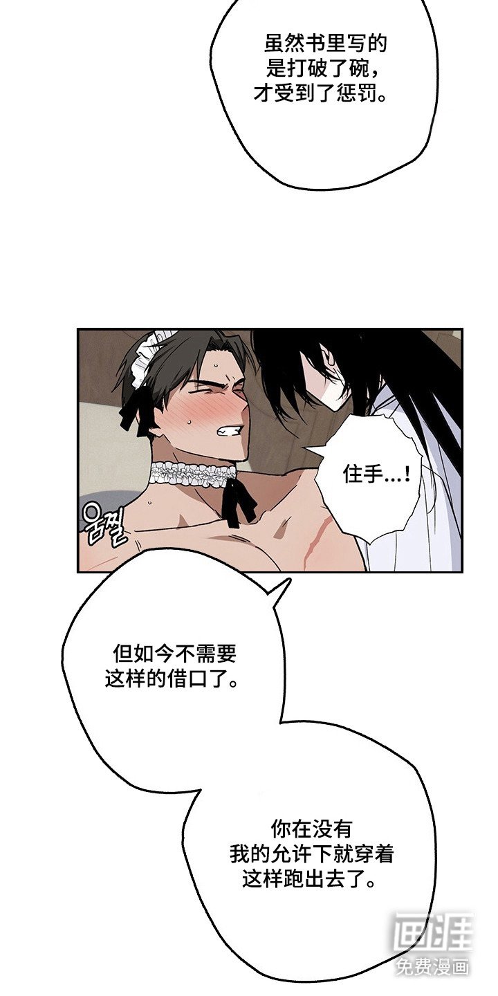 第30章：乖乖惩罚