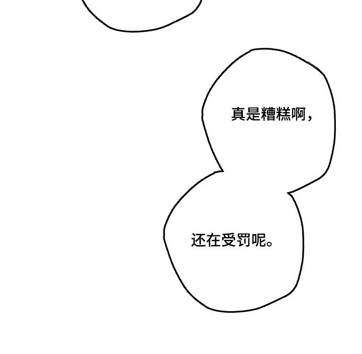 第30章：乖乖惩罚