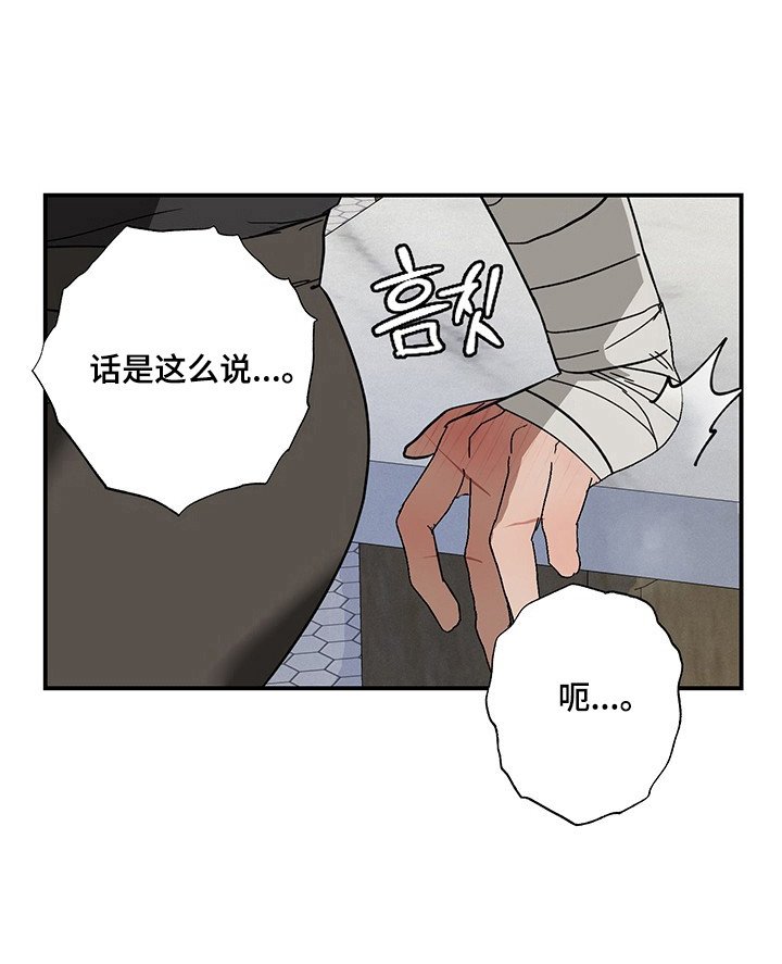 第33章：重要东西