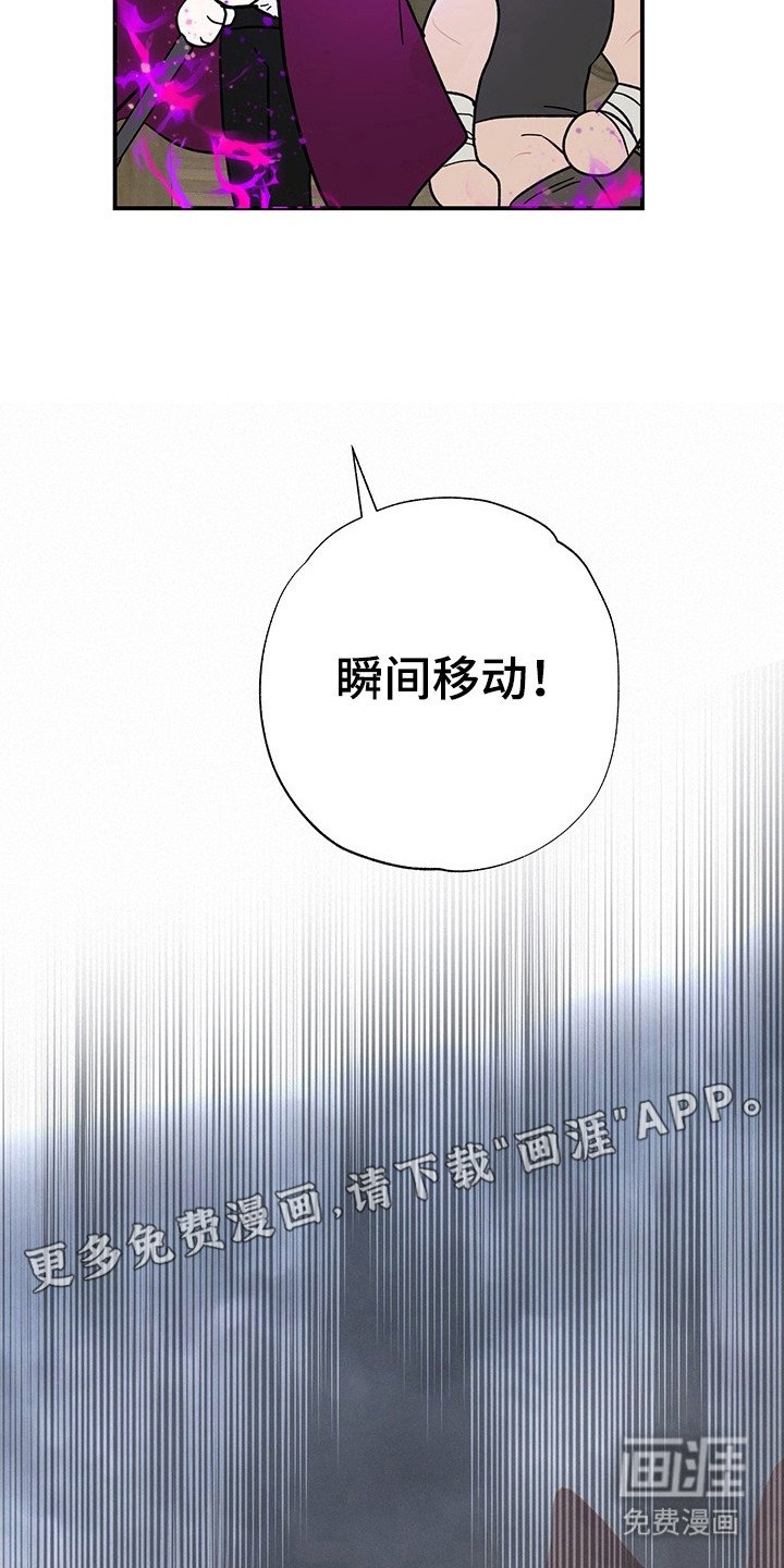 第34章：瞬间移动