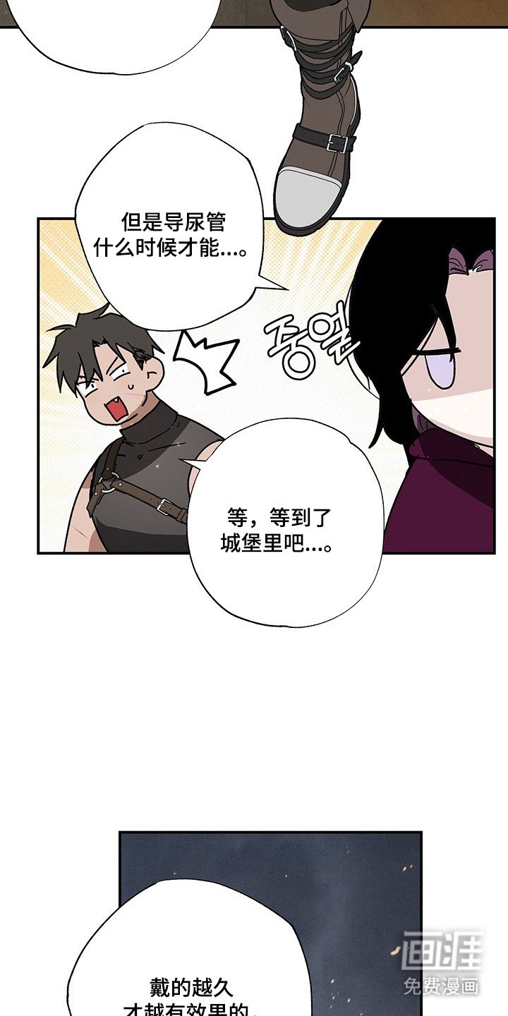 第35章：新的手段