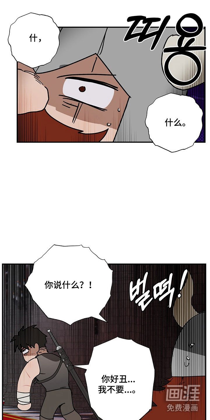 第36章：因为太丑