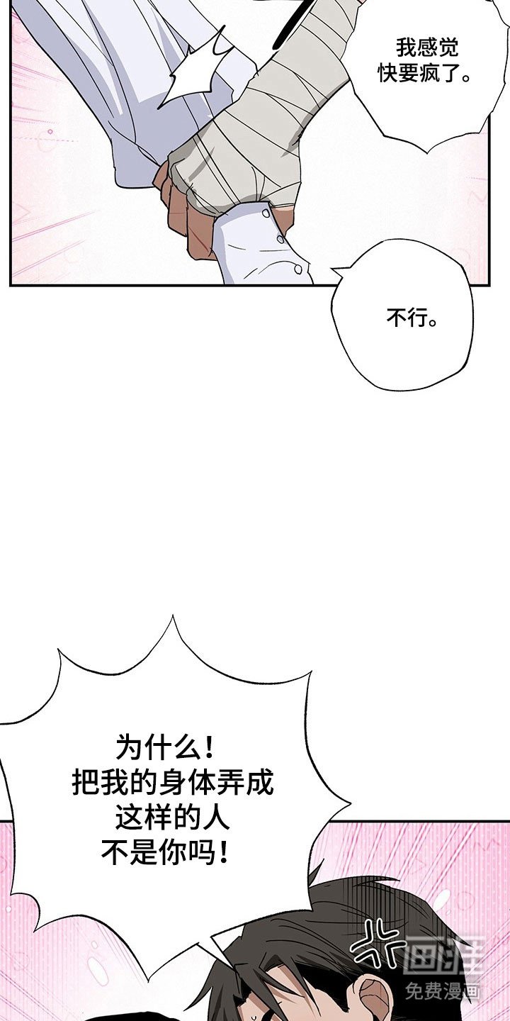 第36章：因为太丑