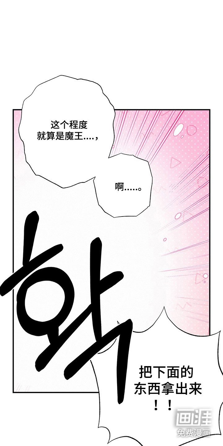 第36章：因为太丑