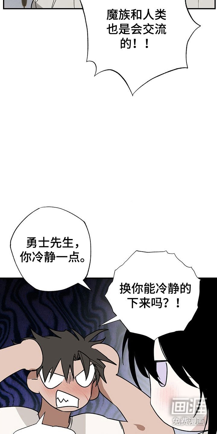 第37章：传言