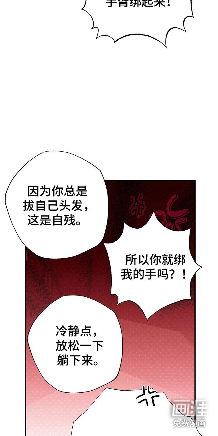 第37章：传言