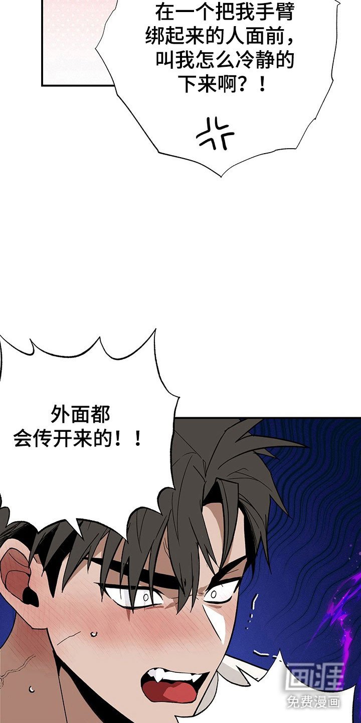 第37章：传言
