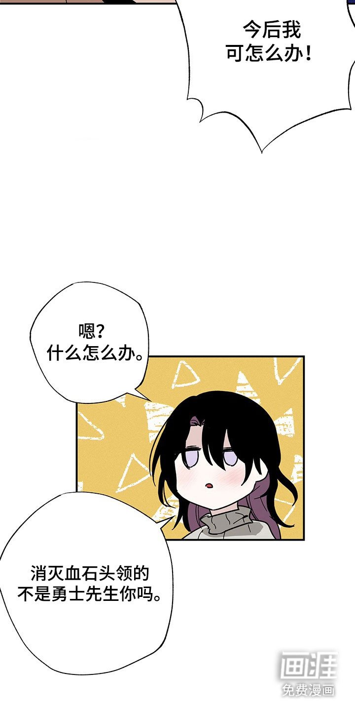 第37章：传言