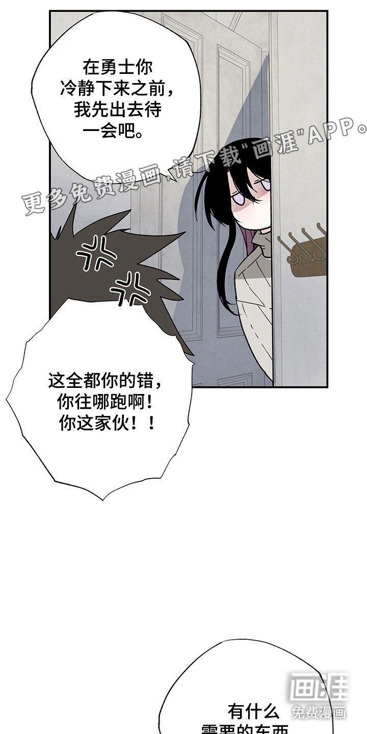 第37章：传言