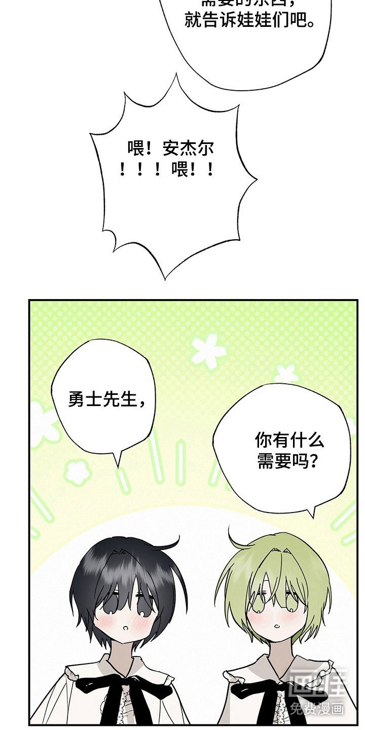 第37章：传言