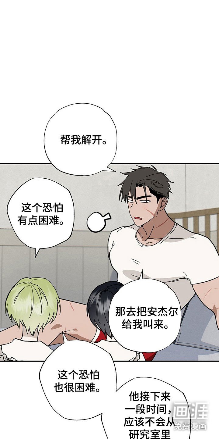第37章：传言