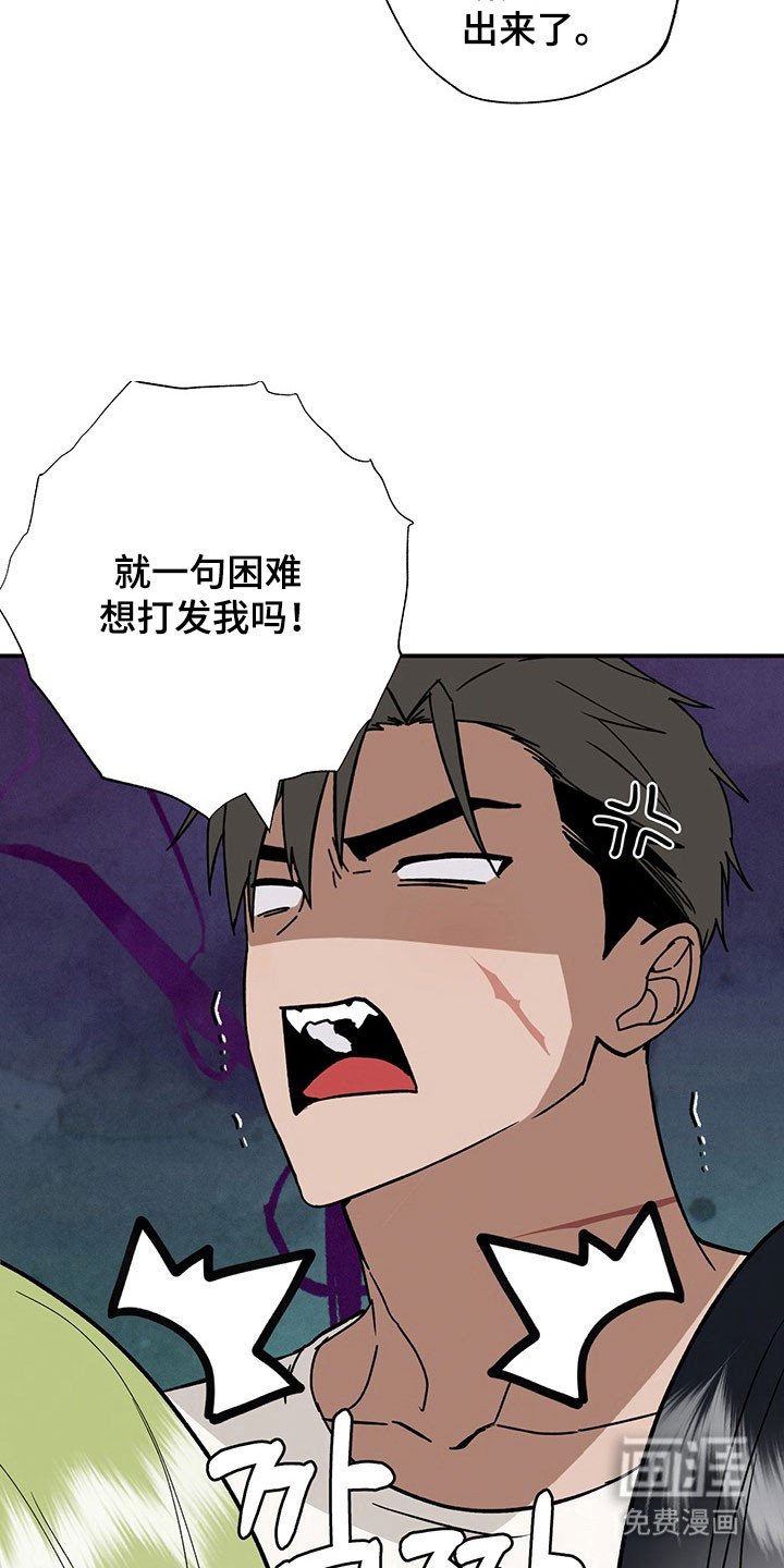 第37章：传言