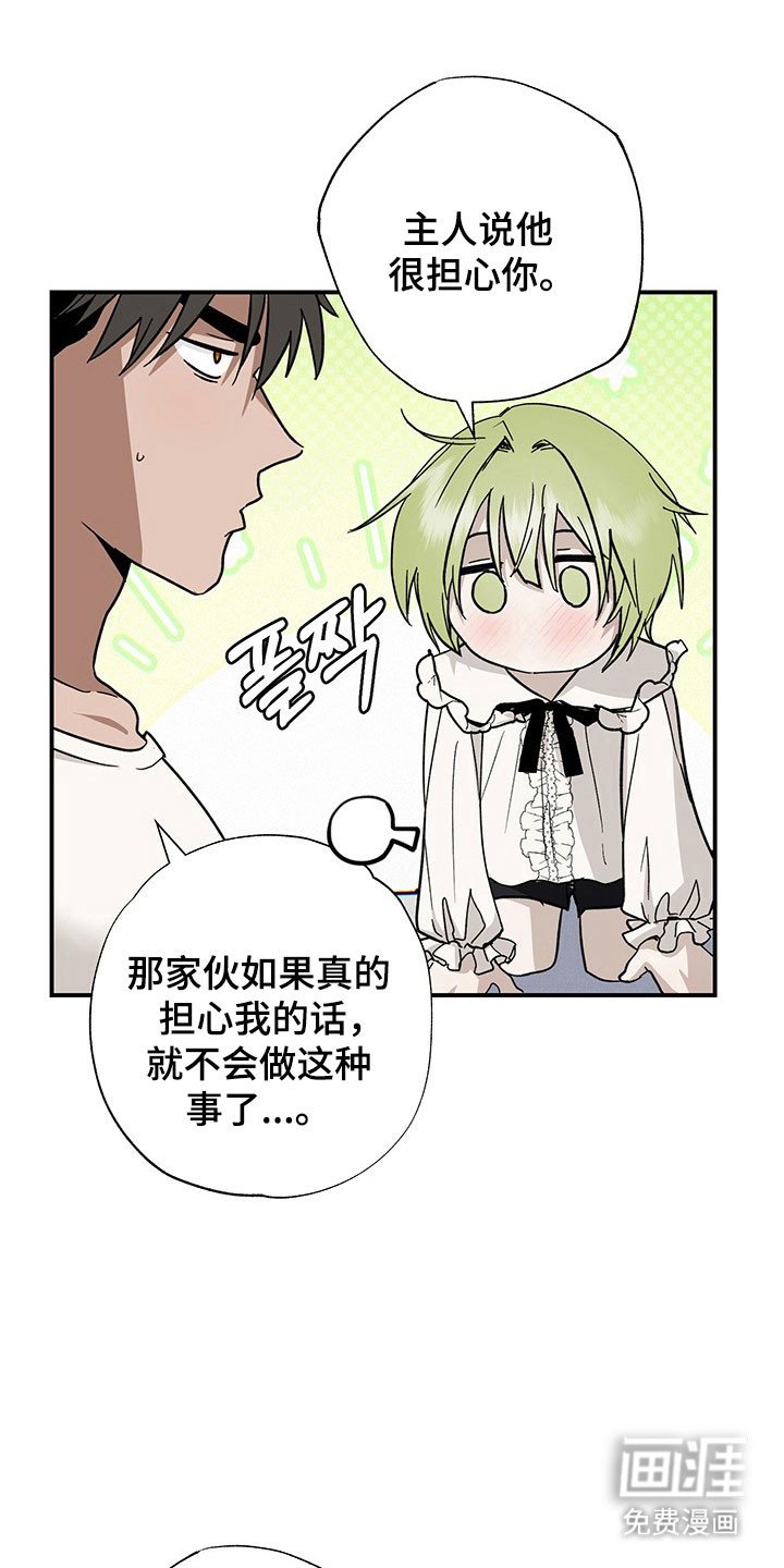 第37章：传言