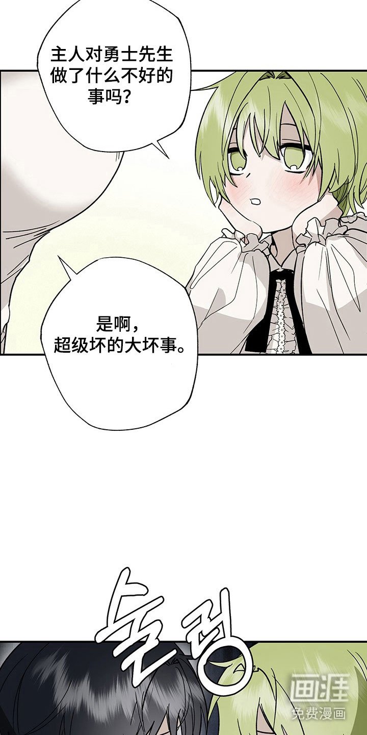 第37章：传言