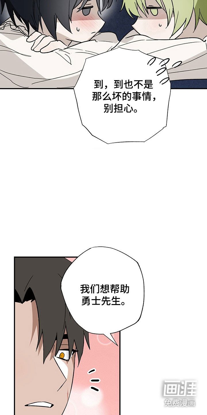 第37章：传言