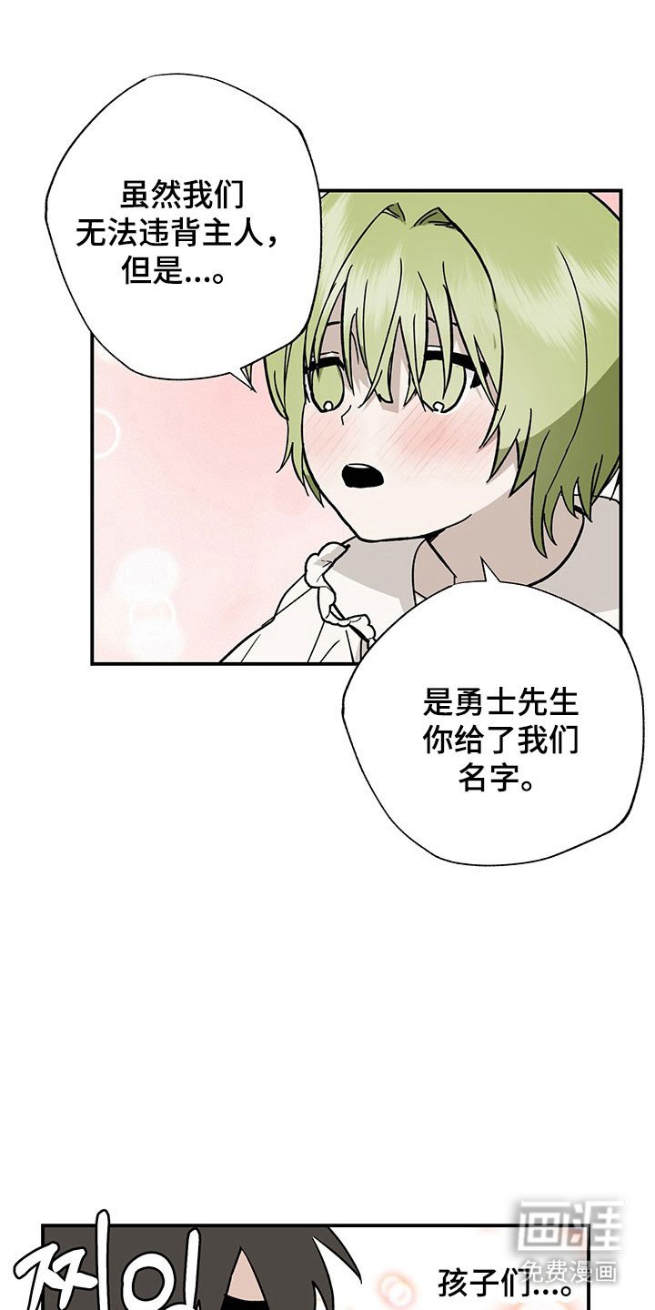 第38章：我想加入