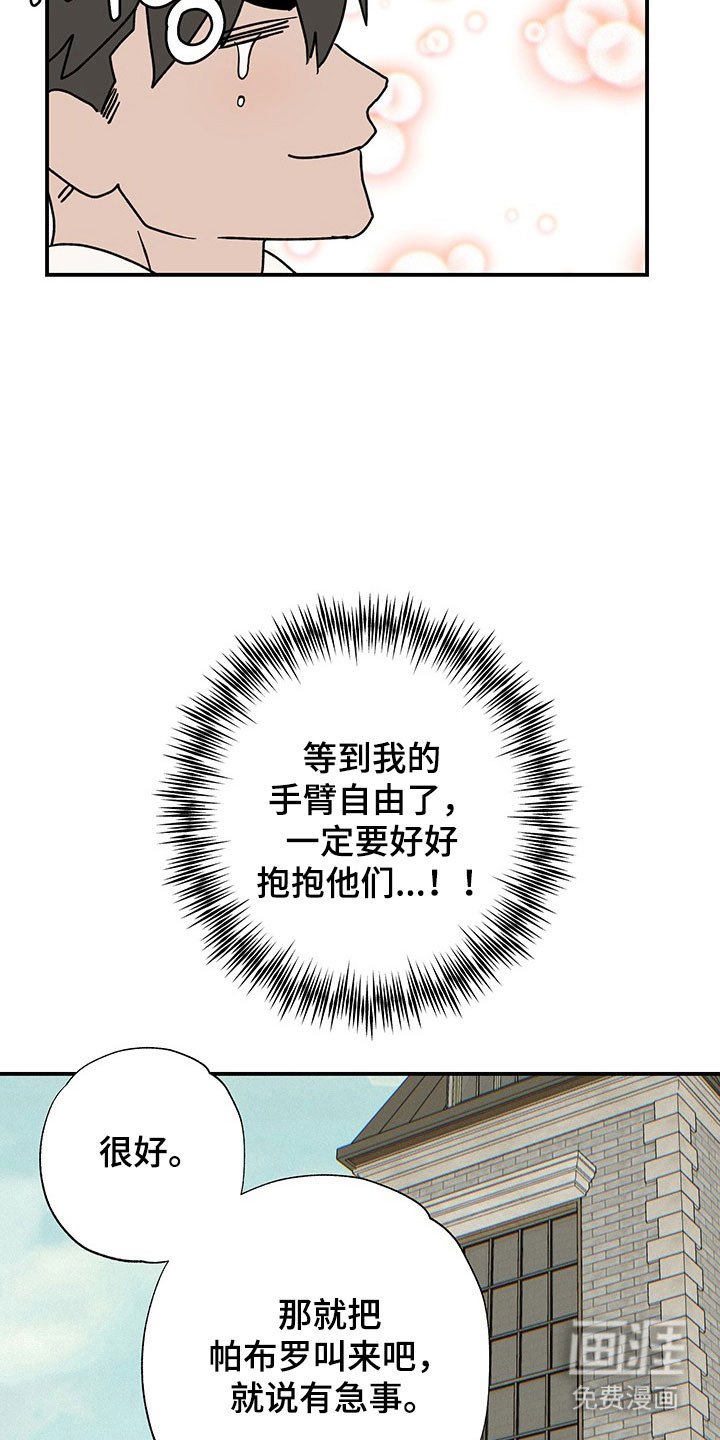 第38章：我想加入