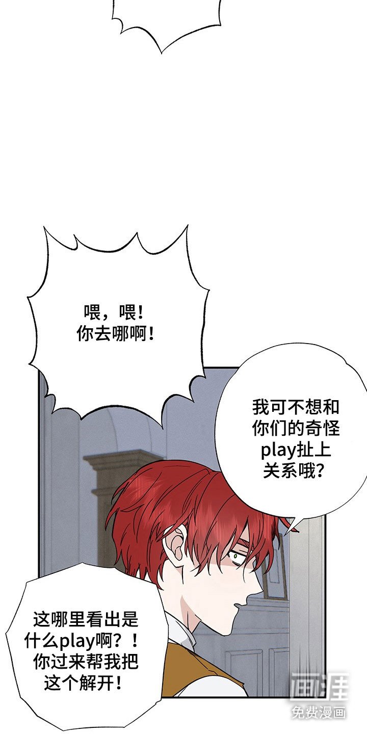 第38章：我想加入