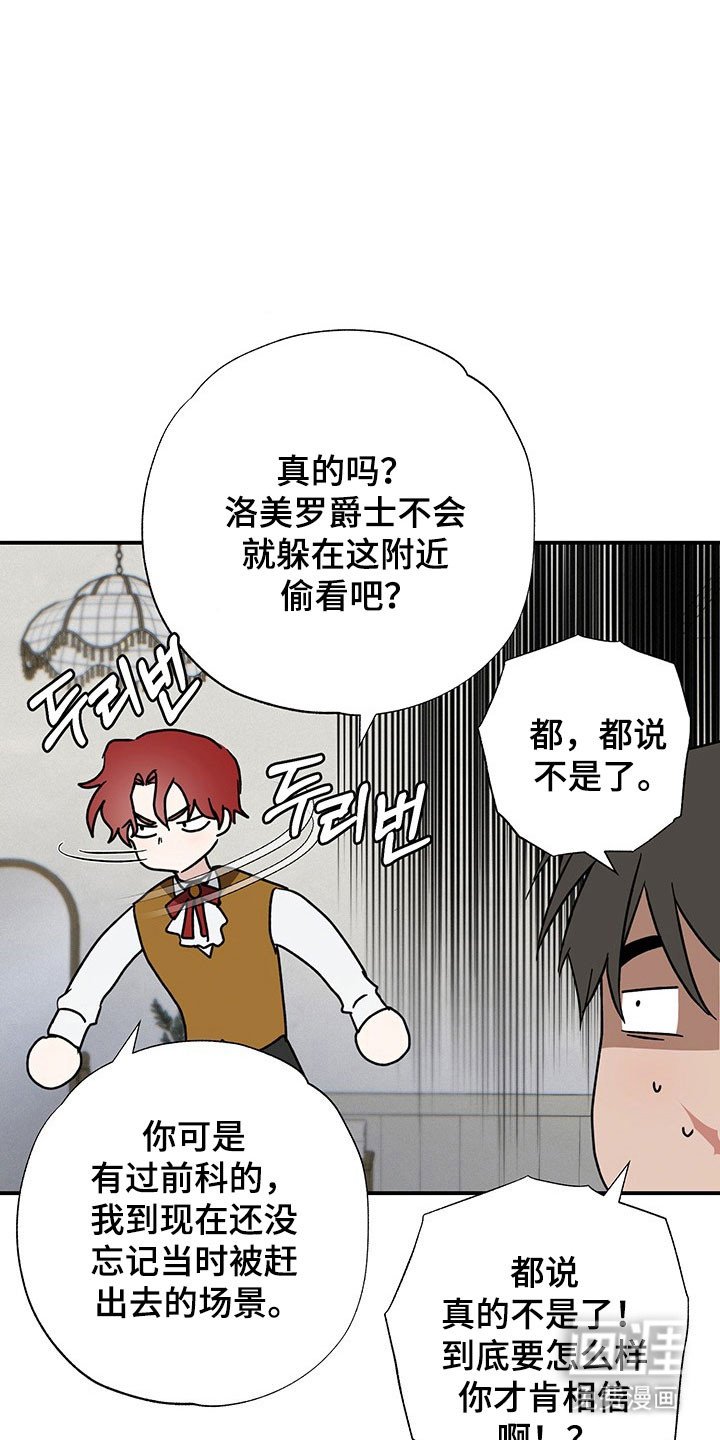 第38章：我想加入