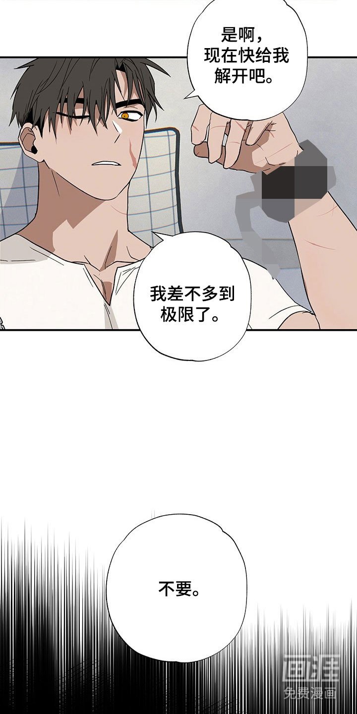 第38章：我想加入