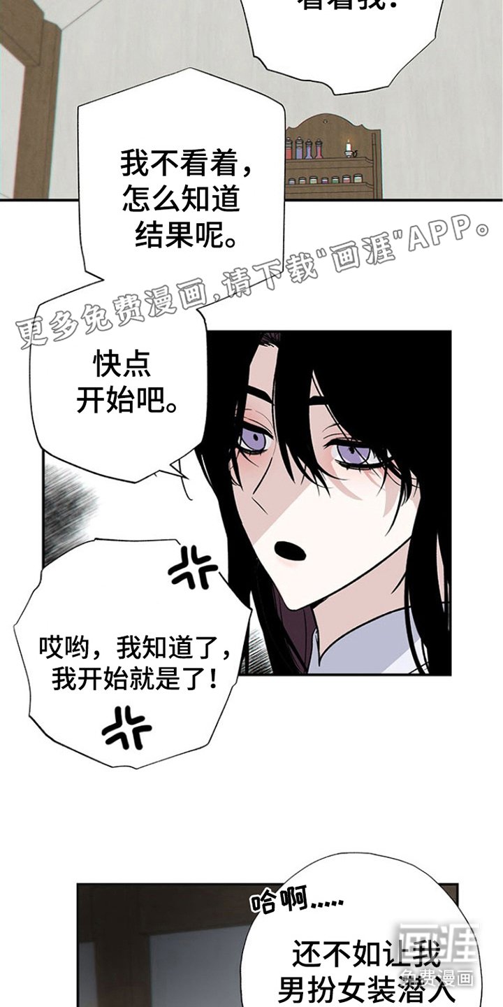 第6章：是男人