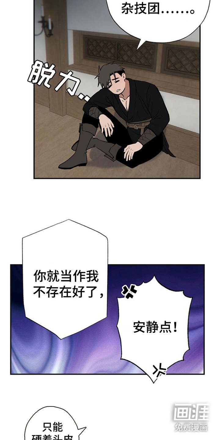 第6章：是男人