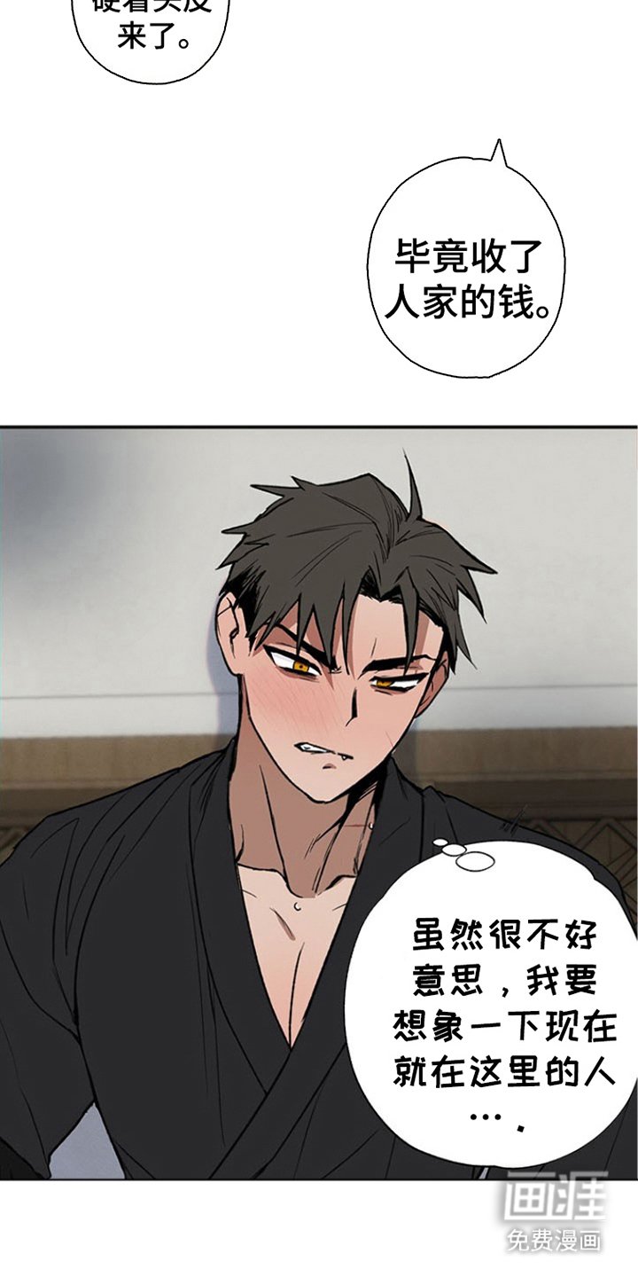 第6章：是男人