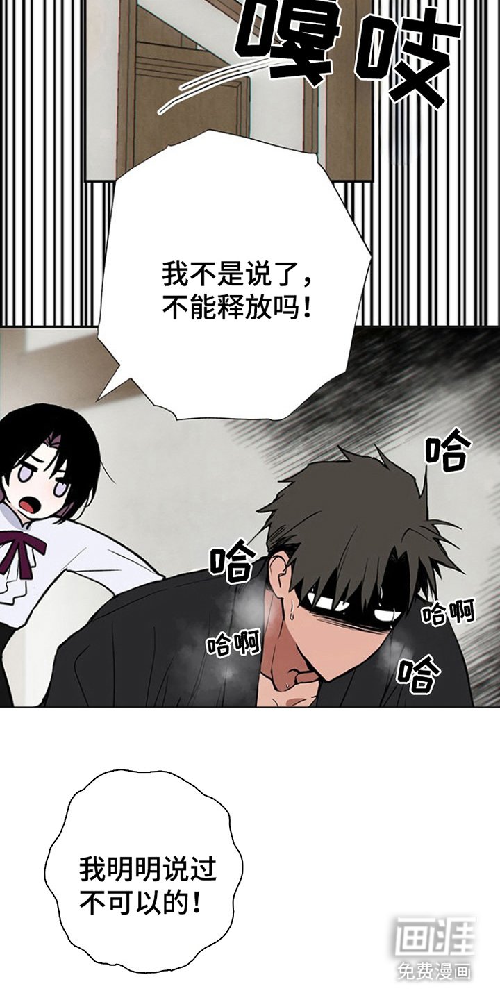 第6章：是男人