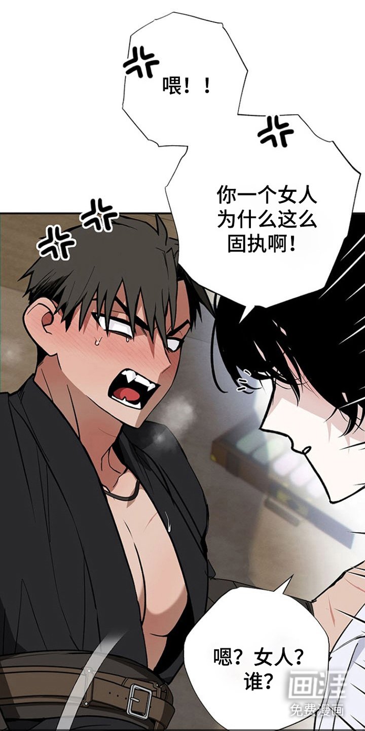 第6章：是男人