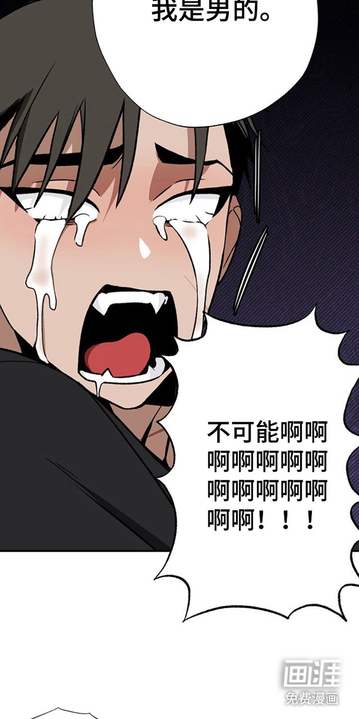 第6章：是男人