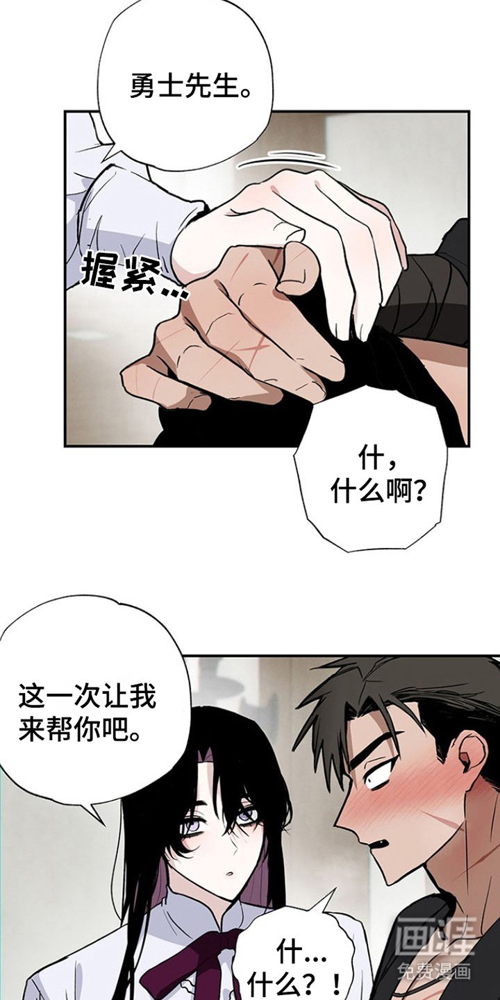 第6章：是男人