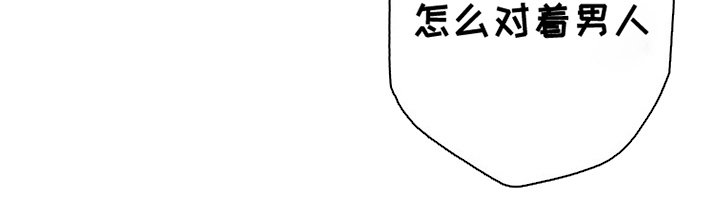 第6章：是男人