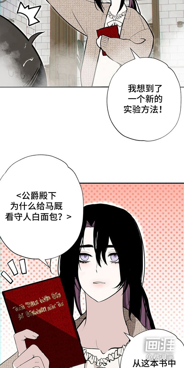 第9章：马棚