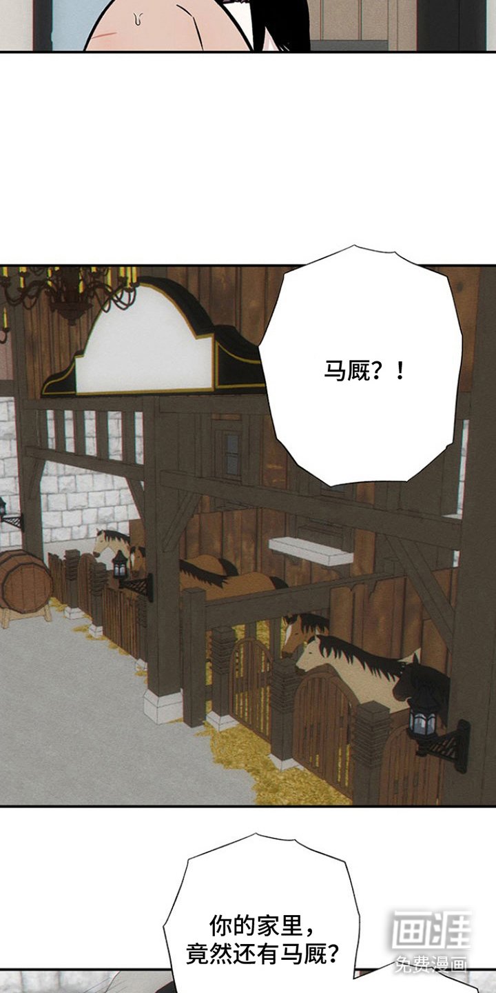 第9章：马棚
