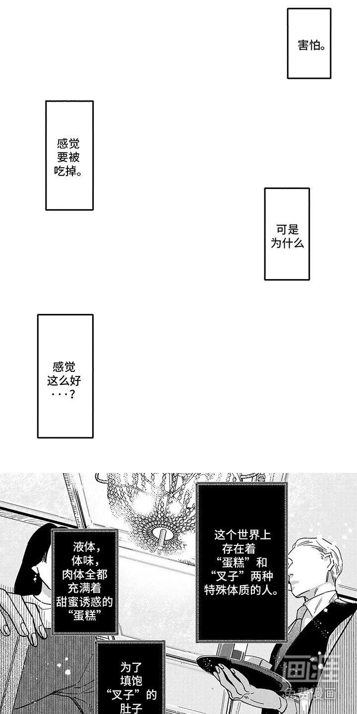 第1章：交流会
