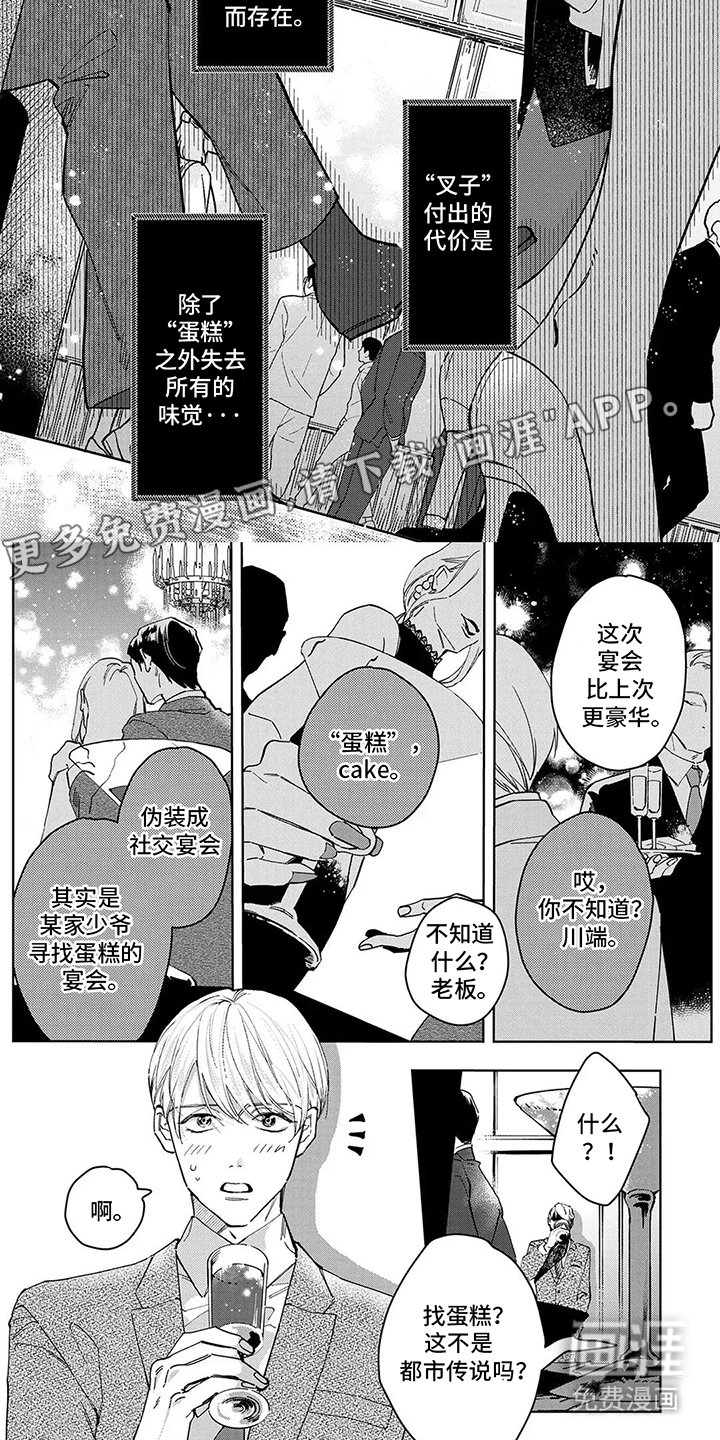 第1章：交流会