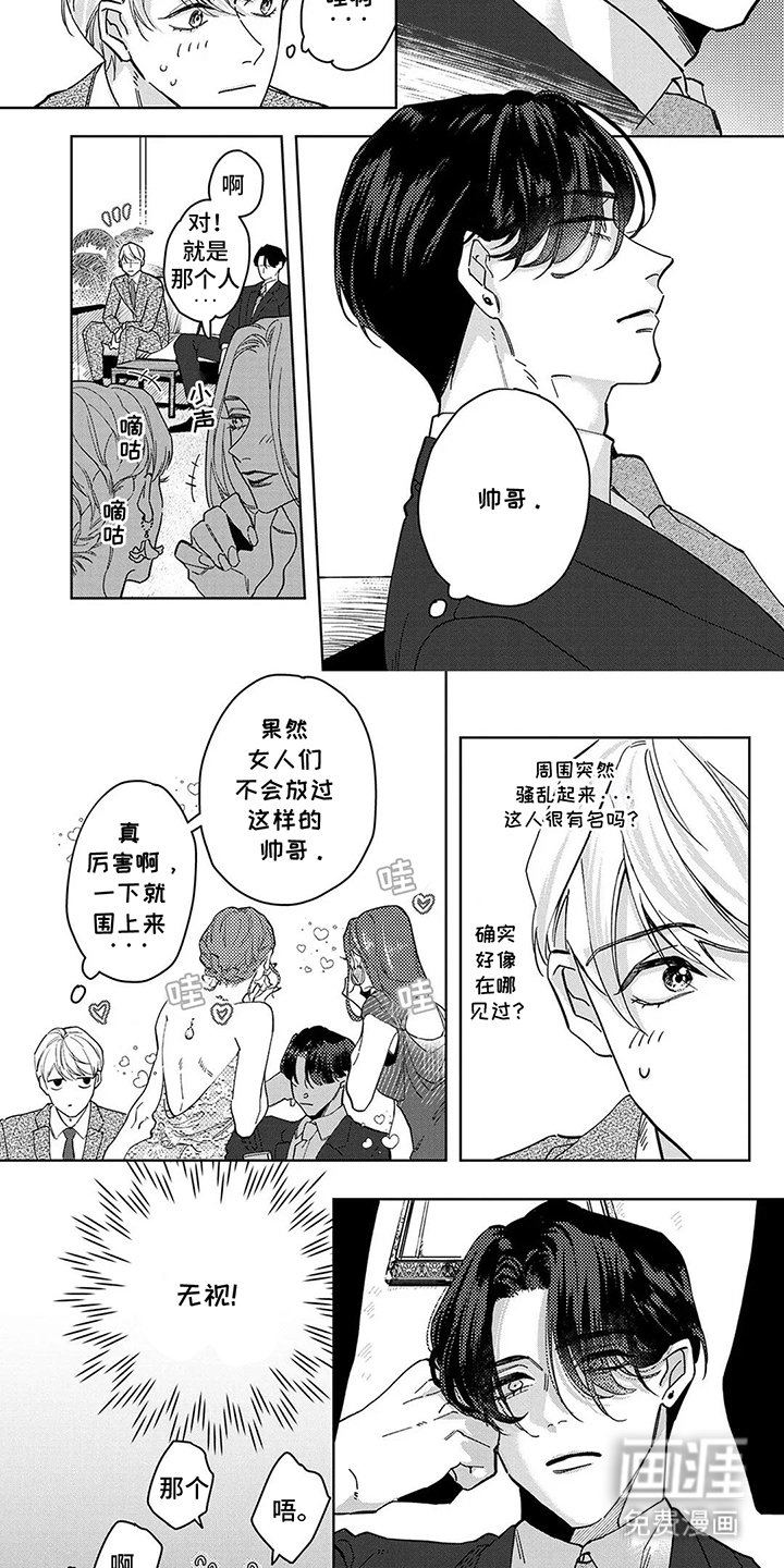 第1章：交流会