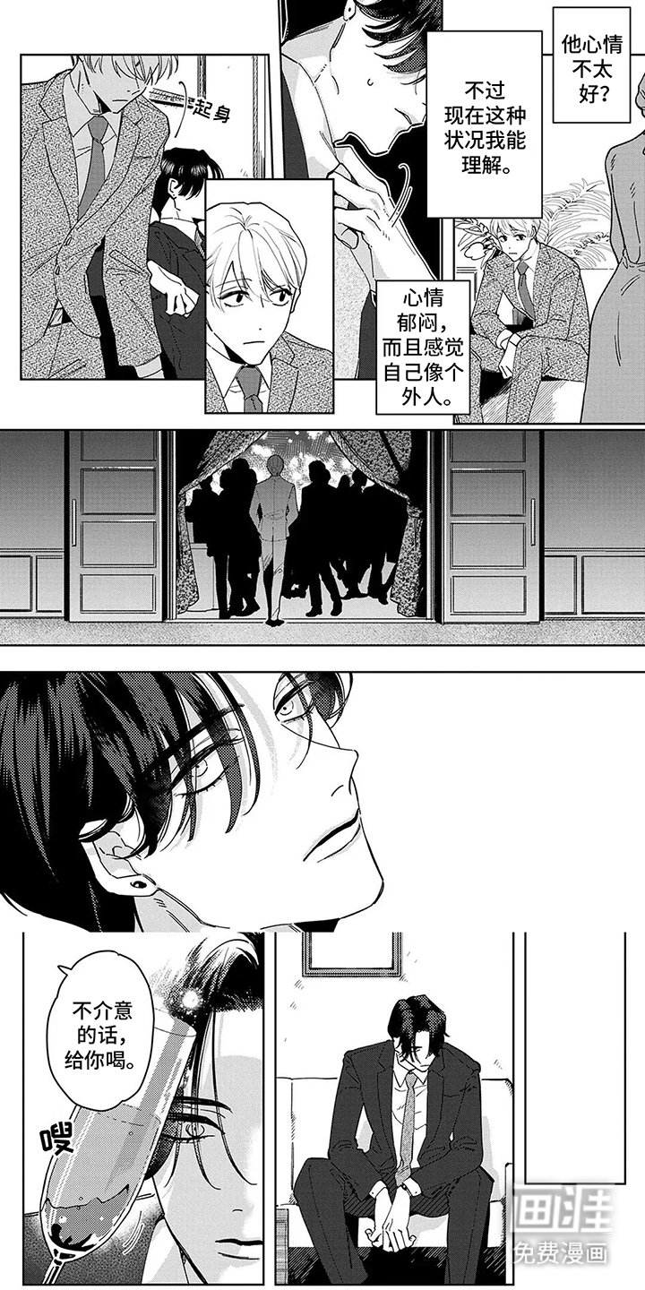 第2章：突破口