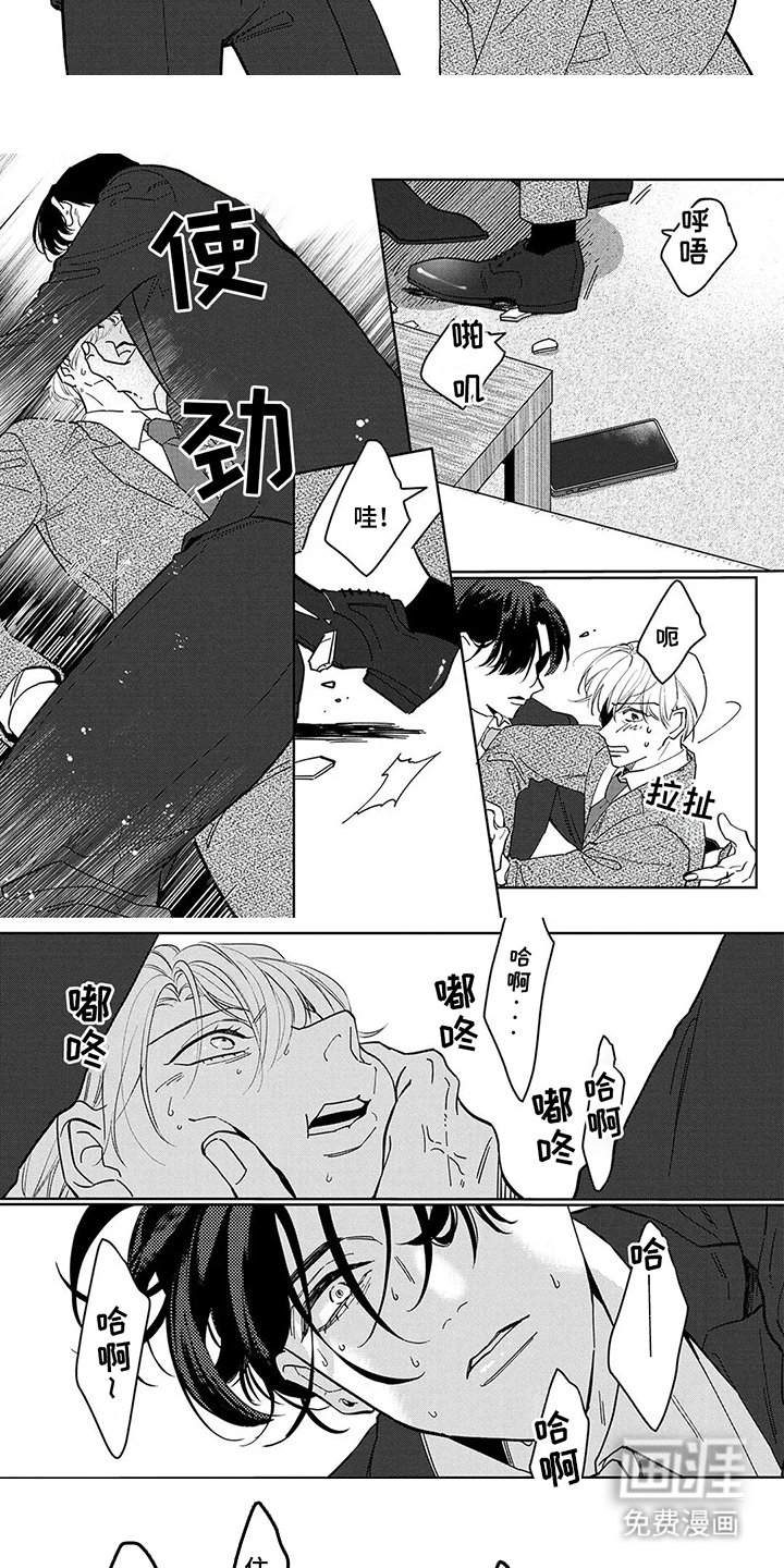 第2章：突破口