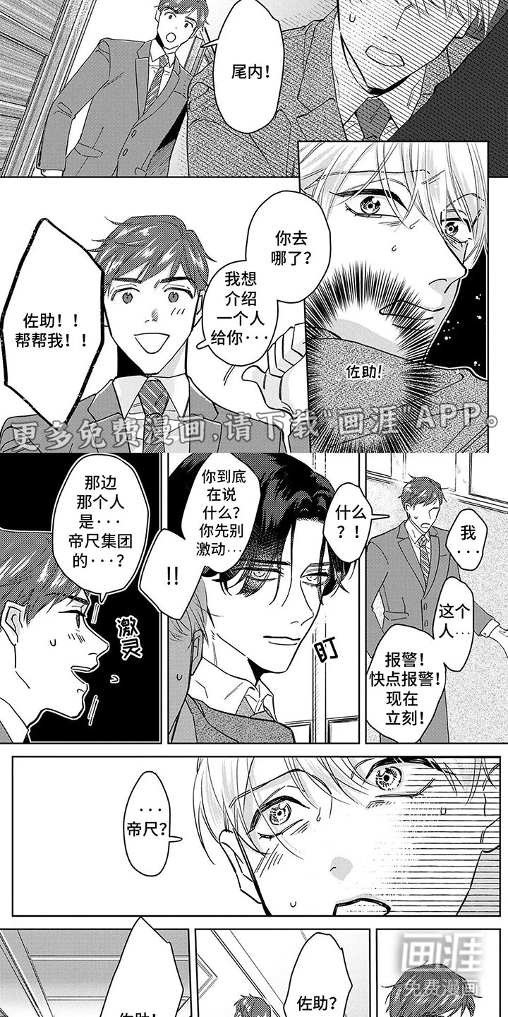 第3章：蛋糕