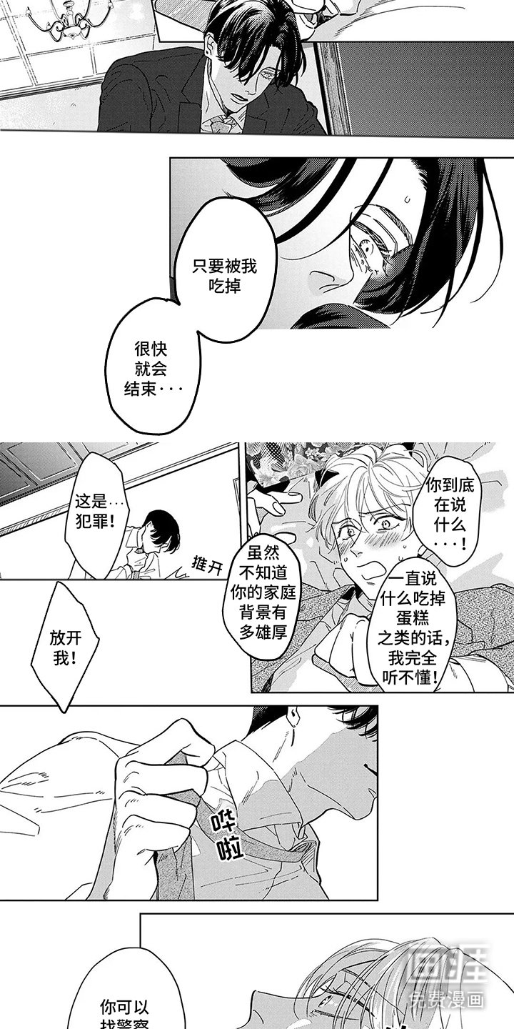 第3章：蛋糕
