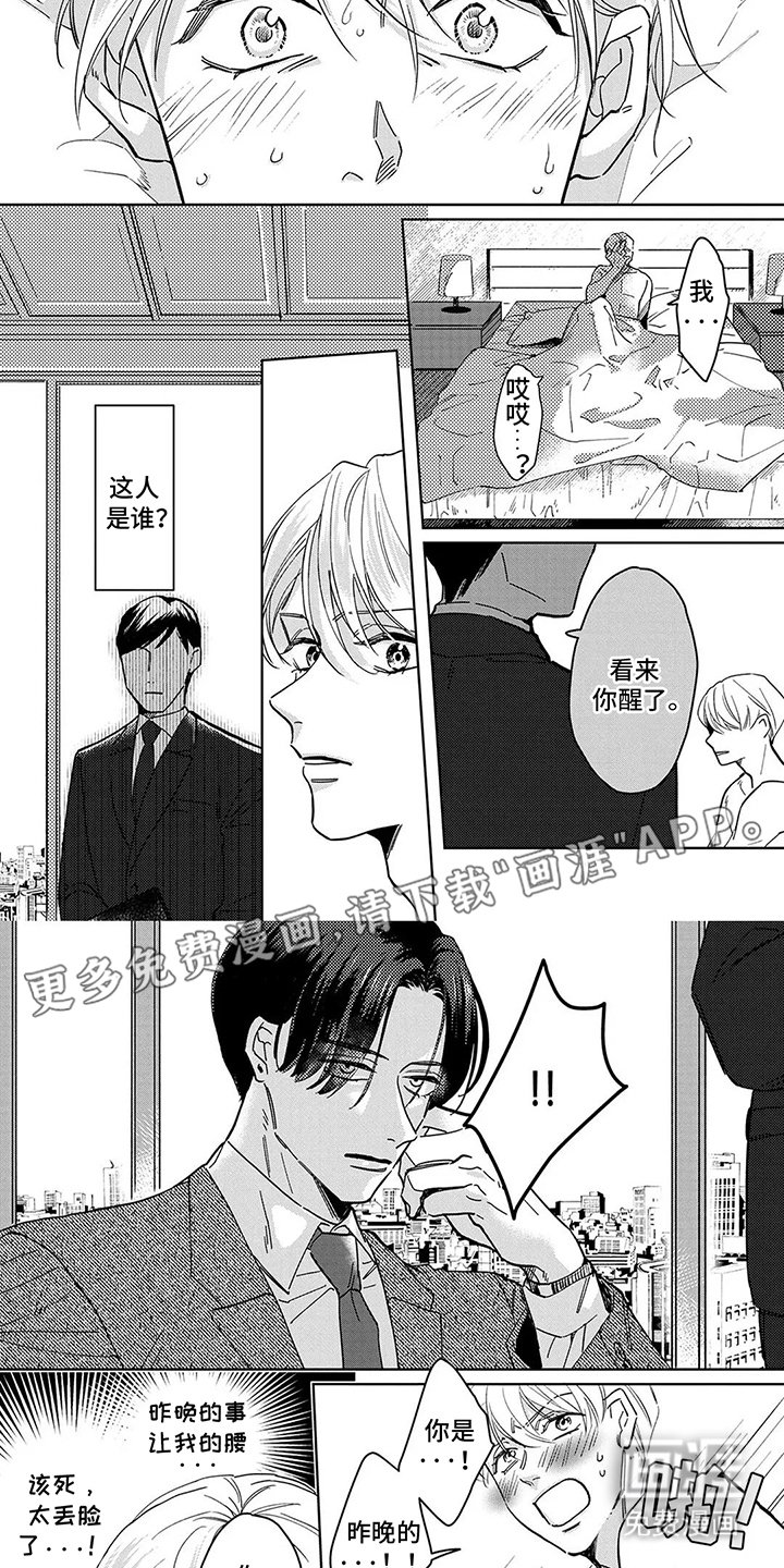 第4章：家主的儿子