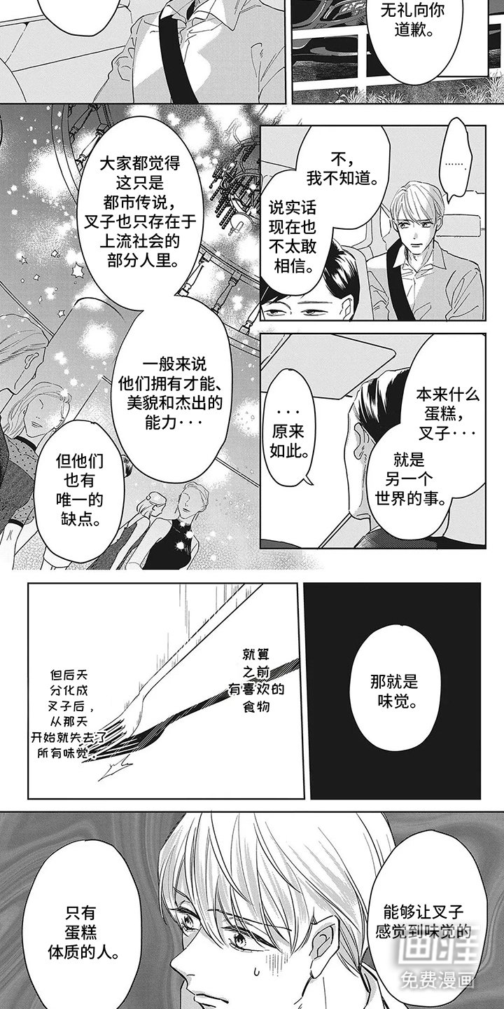 第4章：家主的儿子