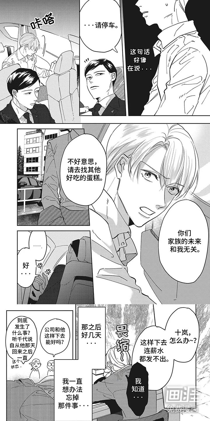 第5章：说不出口
