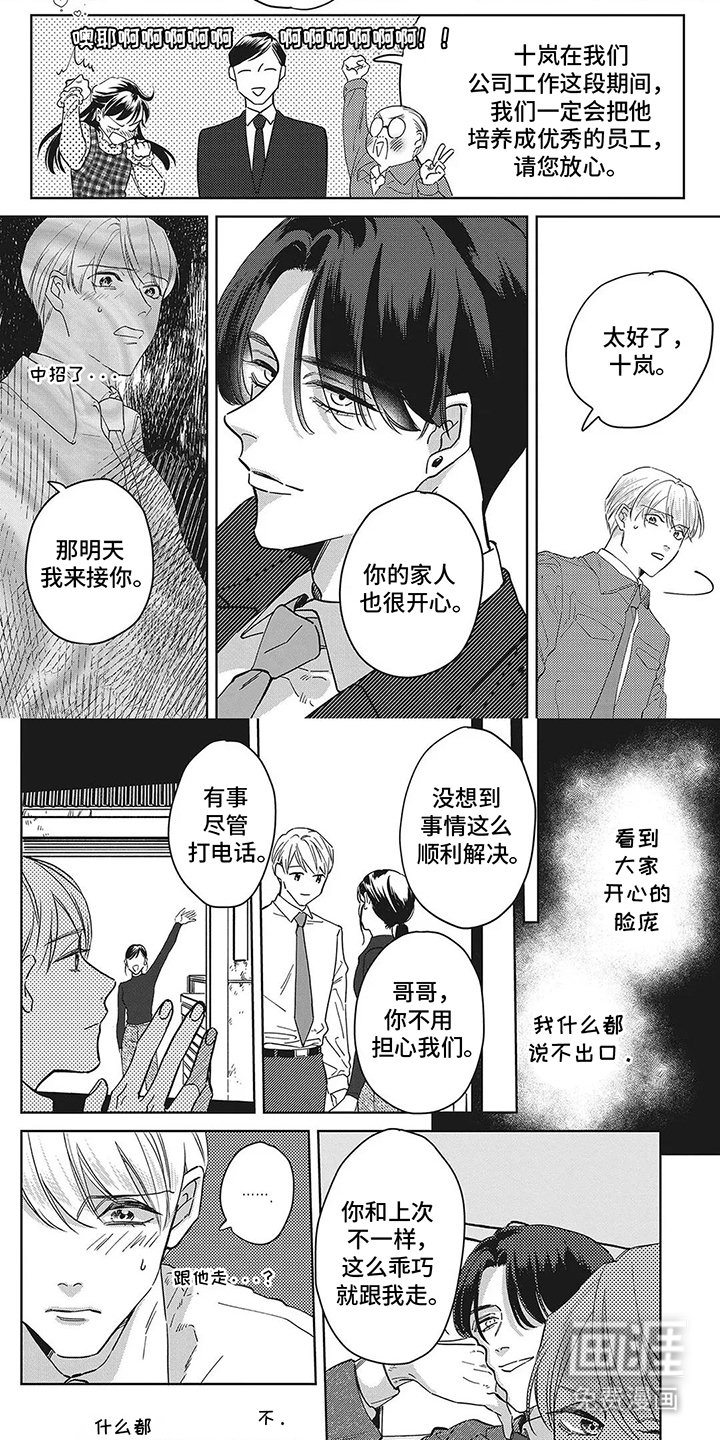 第5章：说不出口