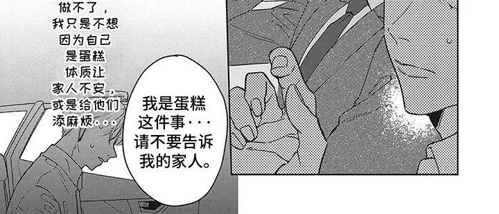 第5章：说不出口