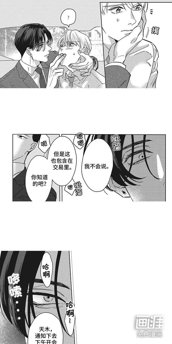 第6章：配合我