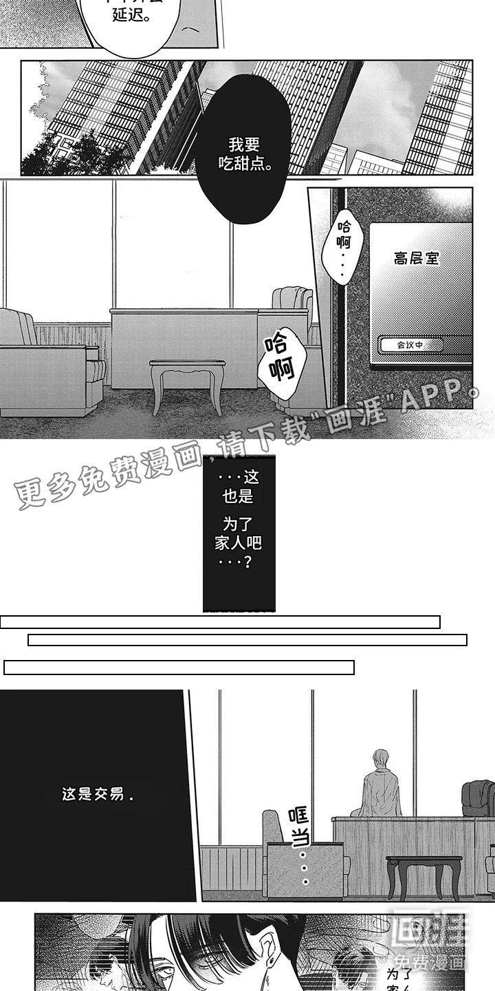 第6章：配合我