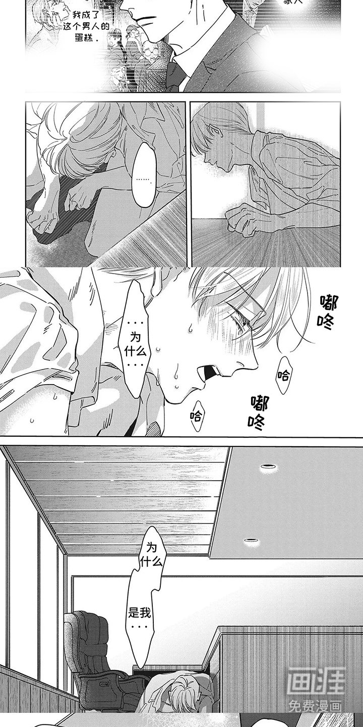 第6章：配合我